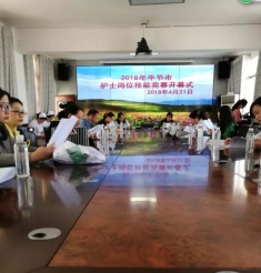 【护理风采】毕节市中医院在全市护士岗位技能竞赛中成绩优异