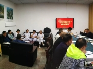 【医院要闻】毕节市中医院召开2018年第8次院务会议