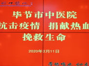 抗击疫情 捐献热血 挽救生命——2022年白菜网址大全无偿献血活动