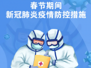 从境外非法偷渡进入中国内地的人员管控措施