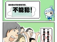 这样戴口罩都错了！绝不能犯！