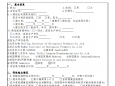 新冠肺炎境外输入疫情防控要点