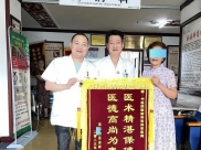 眩晕、恶心、呕吐？2次治疗即痊愈