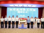 携手同心促发展——台盟中央、台盟上海市委、上海中医药大学赴毕节开展考察交流活动