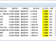 2022年白菜网址大全实现检查检验结果互认，告别重复检查，事关你我他，赶紧收藏备用哦！