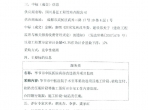 威斯尼斯ww2299棋牌官网病房改造提升项目监理竞争性磋商中标结果公告