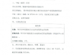 威斯尼斯ww2299棋牌官网污水处理站托管运营服务竞争性磋商中标结果公告