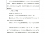 毕节市中医医院用车租赁服务项目（二次） 比选公告