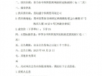 毕节市中医医院医用耗材皮肤耗材C包（二次） 竞争性谈判成交结果公告