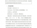 毕节市中医医院口腔科耗材遴选（三次） 竞争性谈判公告