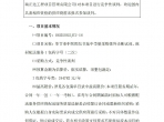 毕节市中医医院非集中带量采购体外诊断试剂、耗材 配送服务 I 包药字号（二次）竞争性谈判公告