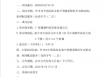 毕节市中医医院非集中带量采购体外诊断试剂、 耗材配送服务I包药字号（二次） 竞争性谈判成交结果公告