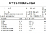 吃降脂药怕伤到肝肾？慢病药怎么选？——毕中医慢病门诊专家一文说清