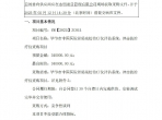 毕节市中医医院骨质疏松治疗仪评估系统、冲击波治疗仪采购项目竞争性谈判公告