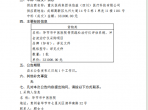 毕节市中医医院骨质疏松治疗仪评估系统、冲击波治疗仪采 购项目中标（成交）结果公告
