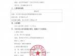 毕节市中医医院护理管理服务软件采购 中标（成交）结果公告