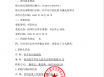 毕节市中医医院内墙改造项目 终止公告