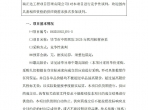 毕节市中医医院2025年医用耗材补采竞争性谈判公告