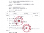 毕节市中医医院采购骨密度仪移机服务项目（二次) 竟争性谈判成交候选人公告