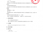 单一来源公示（希森美康）