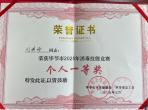 喜报||刘琪玲在这项市级比赛中勇夺桂冠