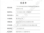 穗黔协作创突破！胃癌早筛技术获评市级重点研发计划