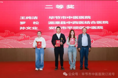 喜报！我院儿科医师在全省首届小儿推拿大赛中荣获佳绩