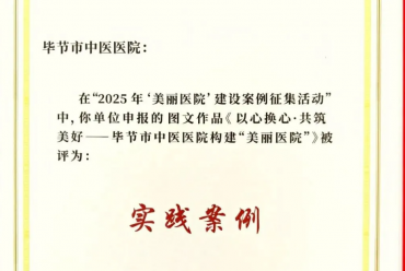 全国“美丽医院”，全市唯一！