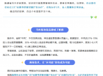 【强名技 促发展】吞咽困难？说话不清？——毕中医脑病科让卒中康复不再遥远