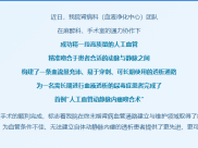 【强名技 促发展】我院开展首例肾病科人工血管动静脉内瘘吻合术