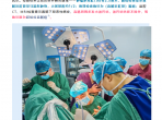 保命又保尊严——毕节市中医医院成功完成首例超低位直肠癌保肛手术