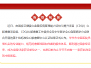 全国仅68家，毕节唯一！毕节市中医医院拿下心脏康复“国字号”招牌！