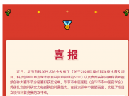 喜报||历史性突破！我院12个项目获市科协立项，科普短视频大赛斩获双奖！