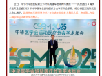 喜报||学科硬实力！4 篇论文再次入选国家级学术年会